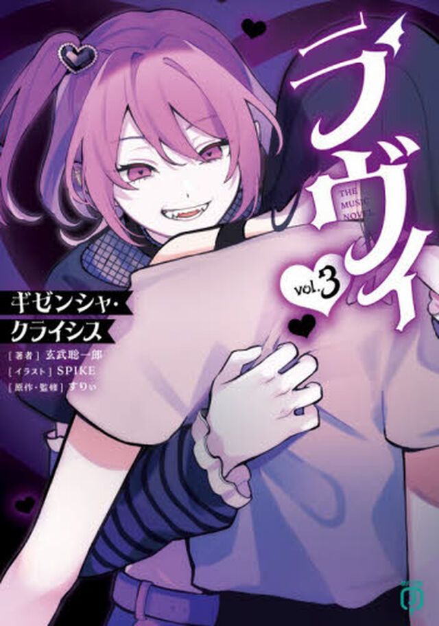 ラヴィ　ＴＨＥ　ＭＵＳＩＣ　ＮＯＶＥ　３
