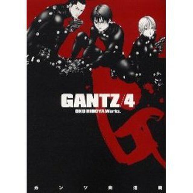 ＧＡＮＴＺ　４