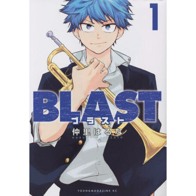 ＢＬＡＳＴ　１