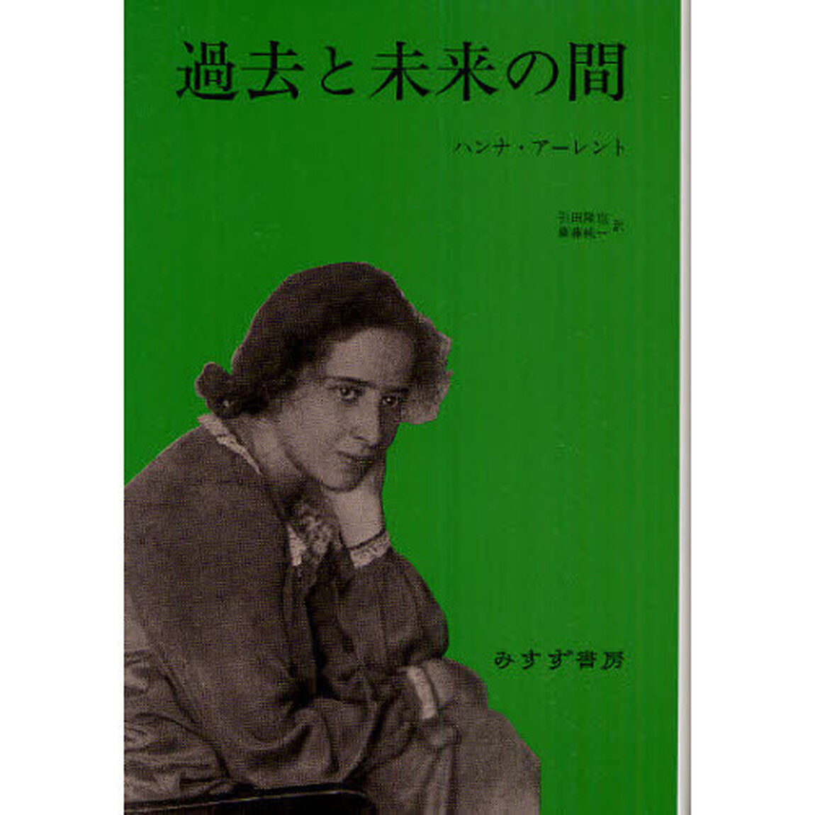 過去と未来の間　政治思想への８試論