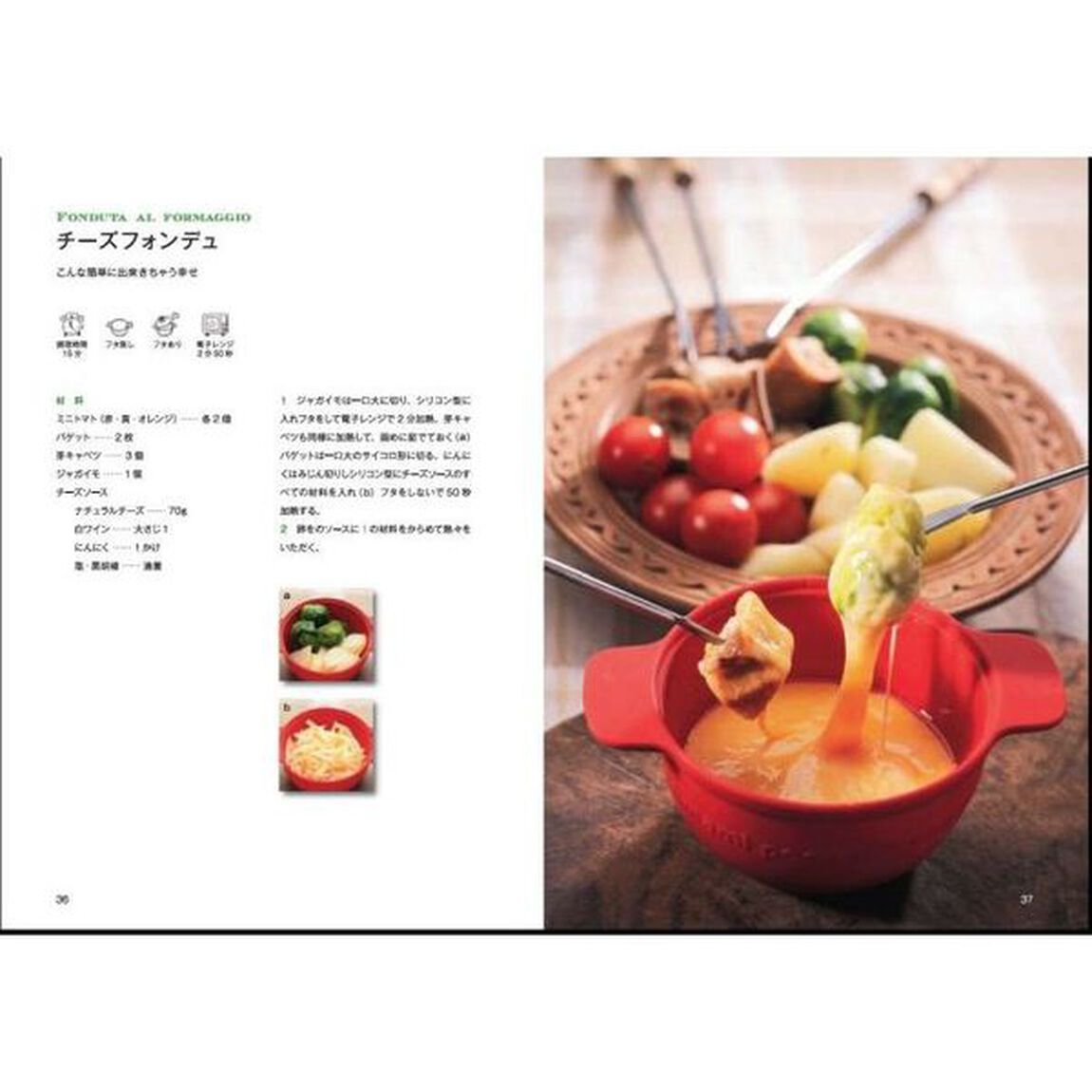 簡単スイーツ＆ヘルシー野菜レシピ５０