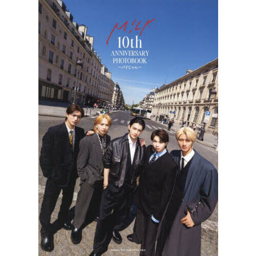 M！LK10th ANNIVERSARY PHOTOBOOK〜パリ