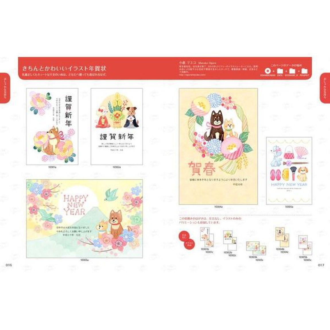 おしゃれでかわいい年賀状　２０１９