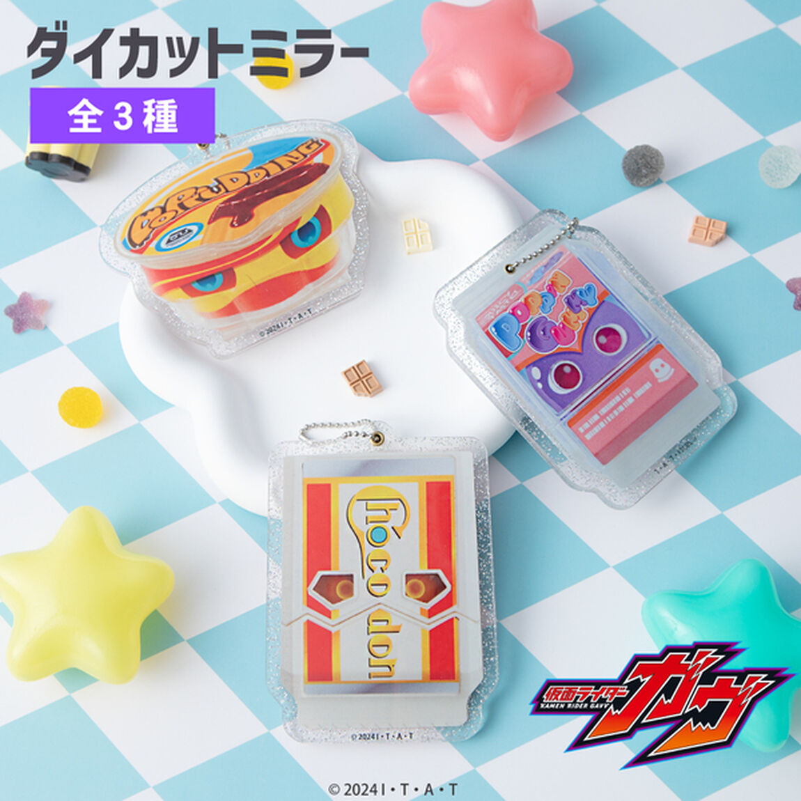 仮面ライダーガヴ ダイカットミラー 02.チョコドンゴチゾウ/チョコダンゴチゾウ