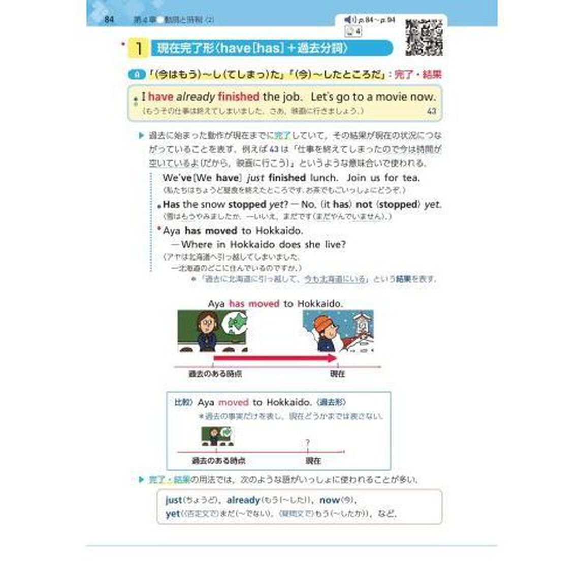 ビッグ・ディッパー高校英語