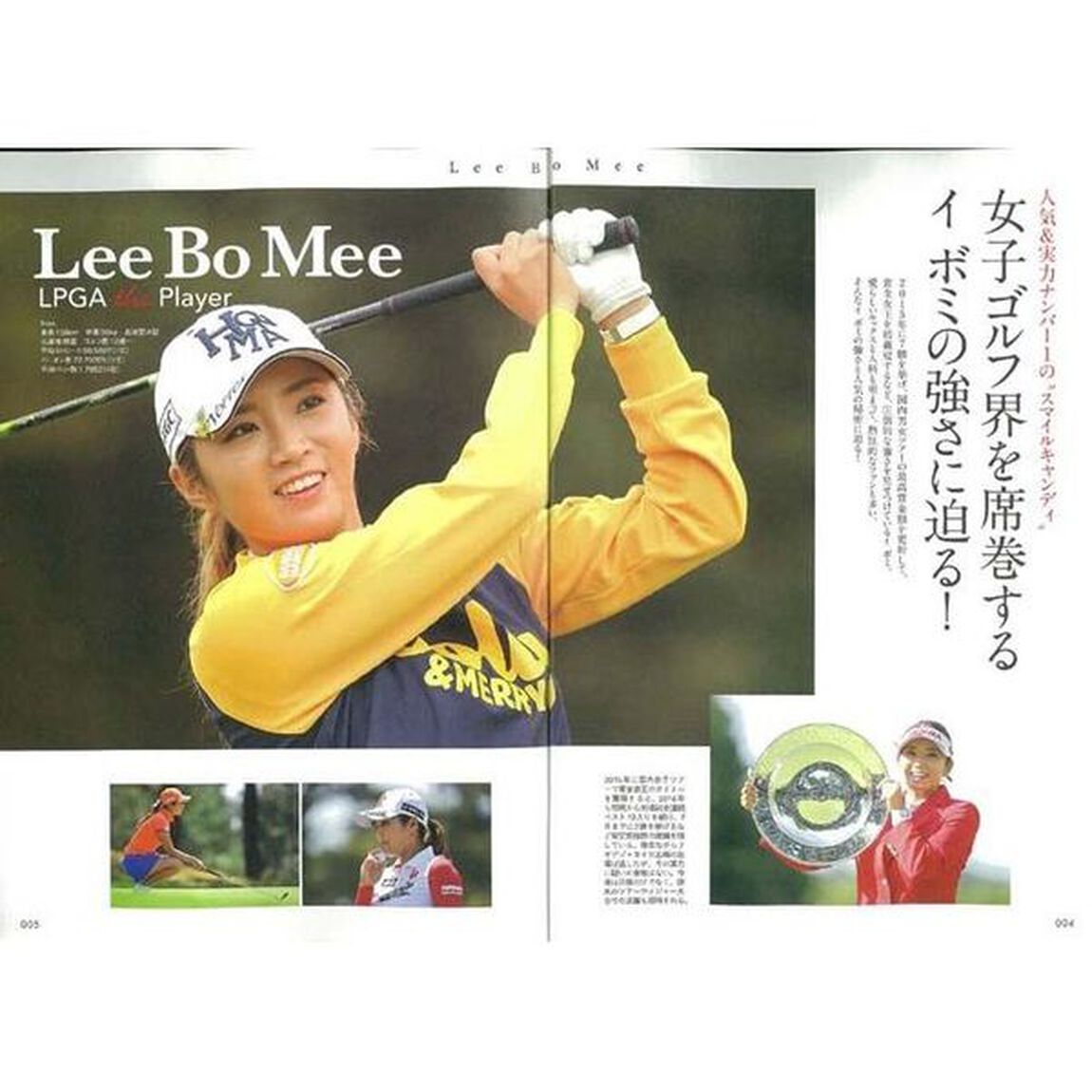 女子プロサポーターズＢＯＯＫ　この一冊で女子プロ通になれる！　イボミ、渡邉彩香、藤田光里、香妻琴乃ら人気選手が総登場！