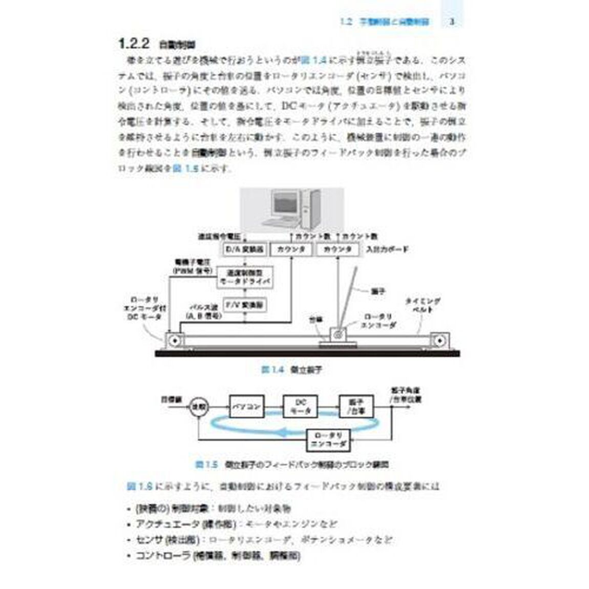ＭＡＴＬＡＢ／Ｓｉｍｕｌｉｎｋによるわかりやすい制御工学「第２版」