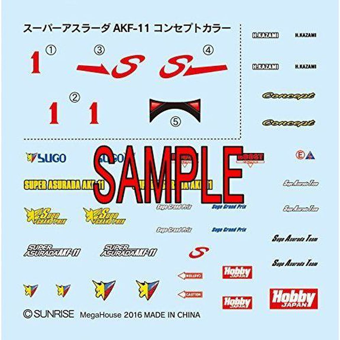 サイバーフォーミュラコレクションコンプリ
