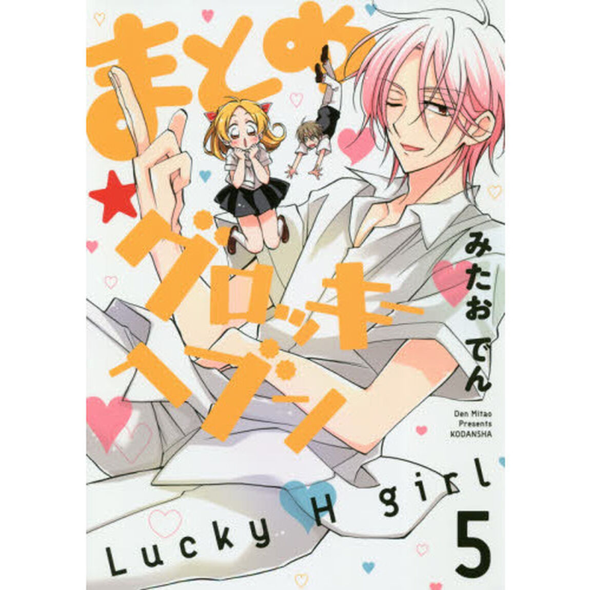 まとめ★グロッキーヘブン　Ｌｕｃｋｙ　Ｈ　ｇｉｒｌ　５