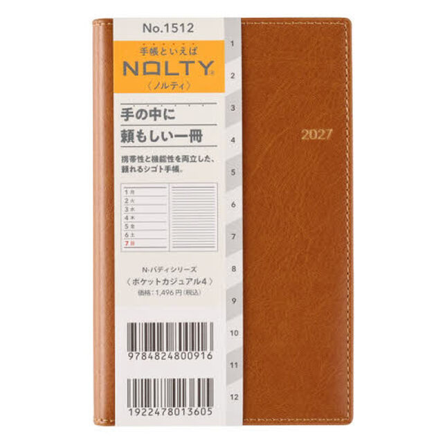 １５１２．ＮＯＬＴＹポケットカジュアル４（キャメル）　２０２７年版手帳