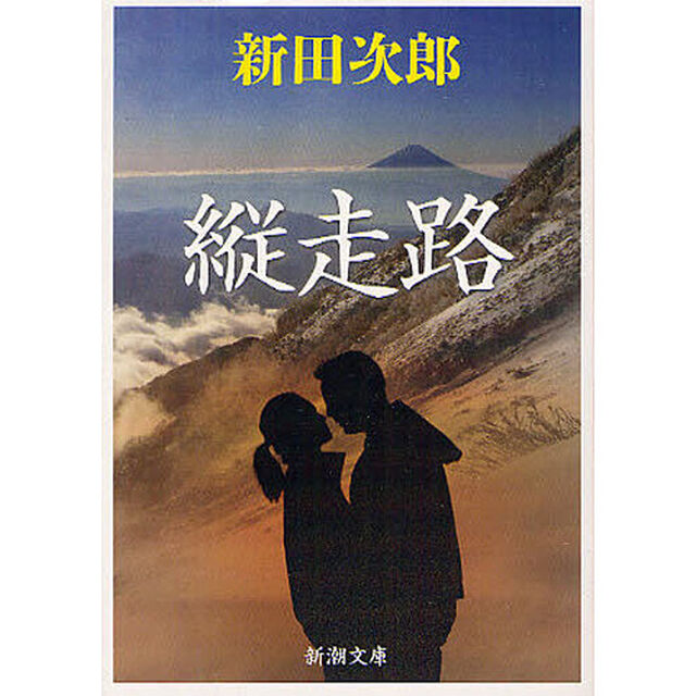 縦走路「改版」