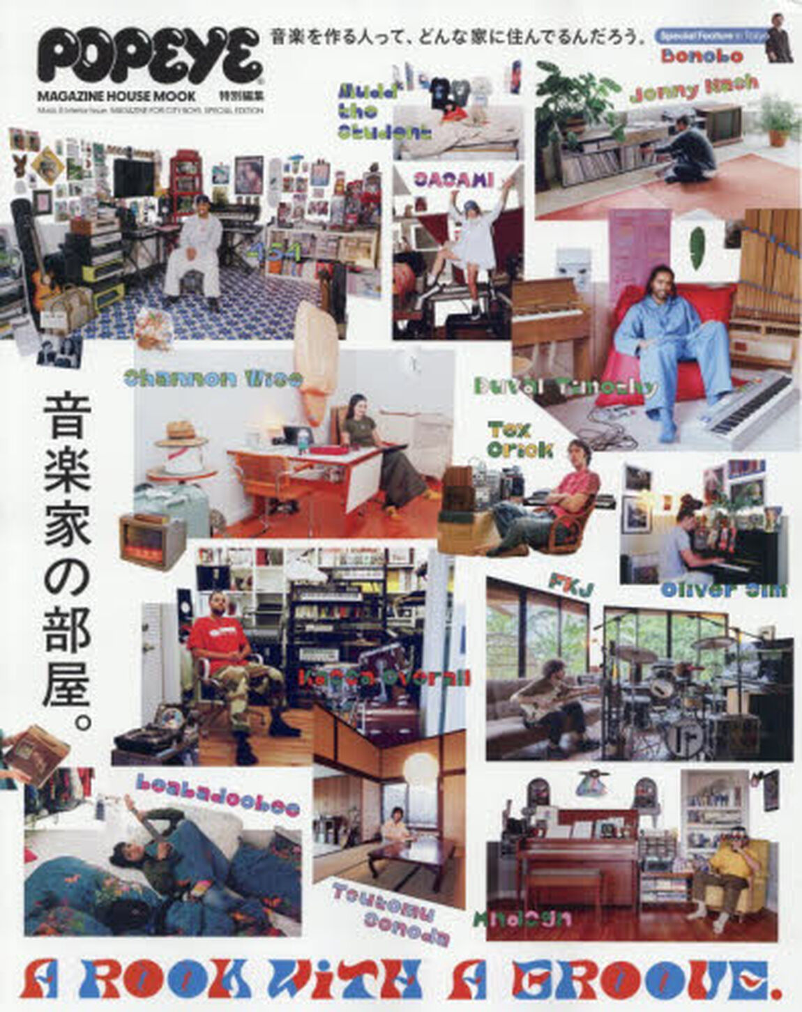 音楽家の部屋。　Ａ　ＲＯＯＭ　ＷＩＴＨ　Ａ　ＧＲＯＯＶＥ．