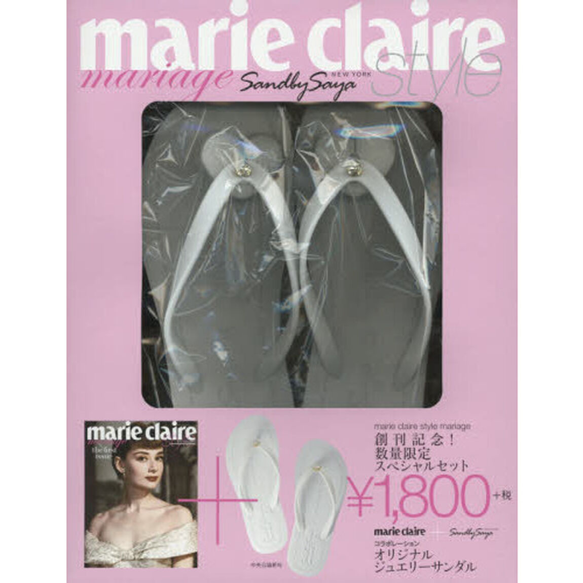 marie claire style Box 2017