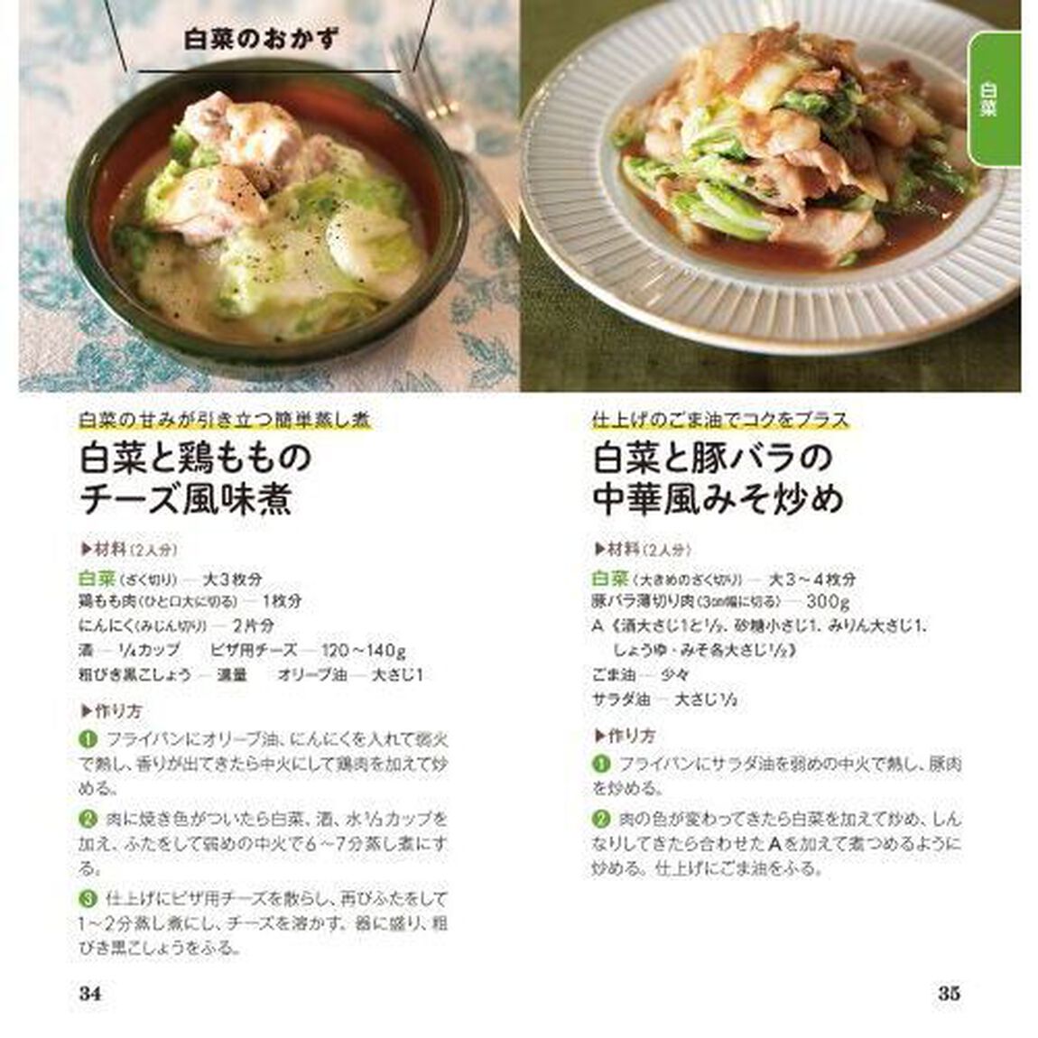 ラクうま！野菜たっぷりおかず