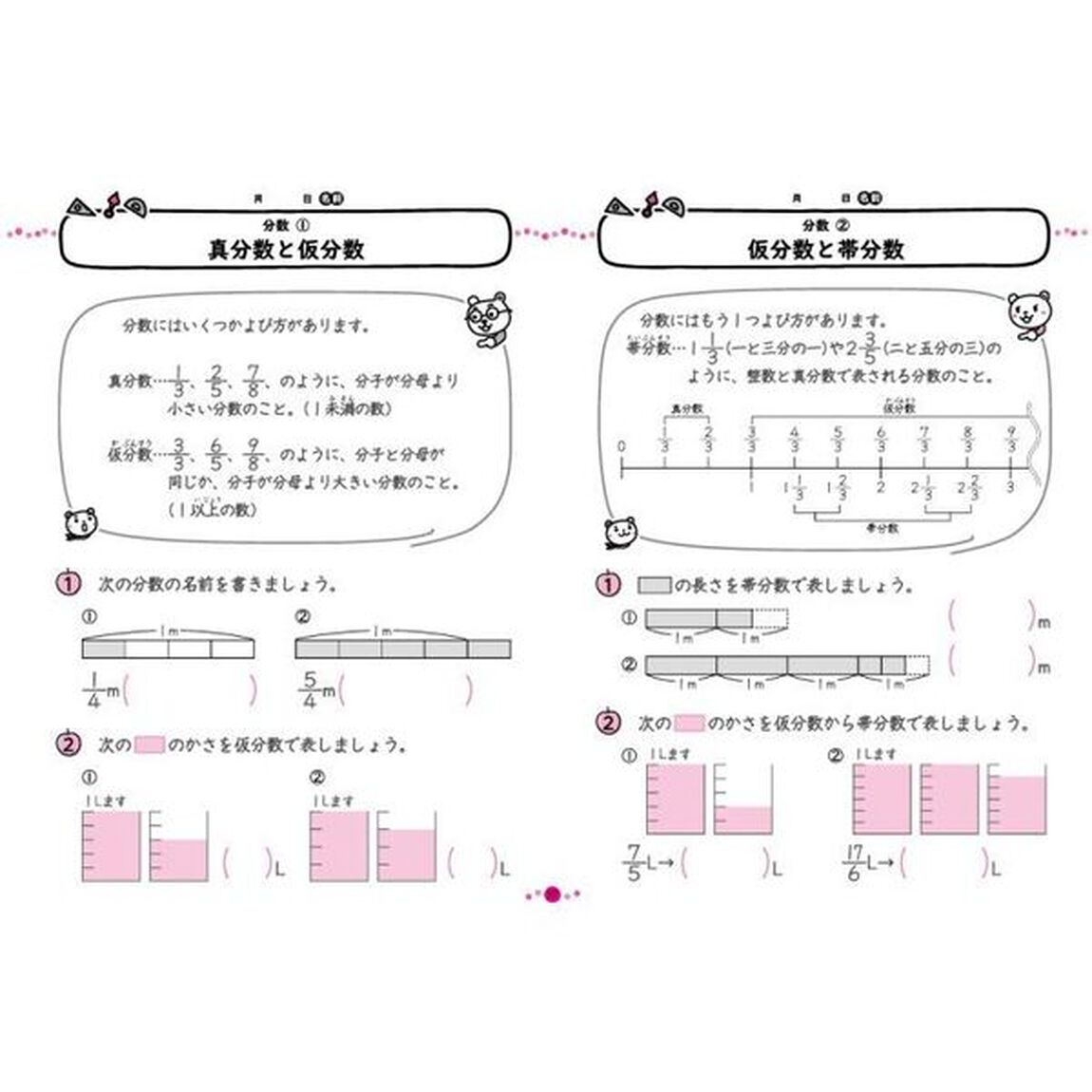 中級算数習熟プリント小学４年生　学校でも、家庭でも教科書レベルの力がつく！　大判サイズ　新装版