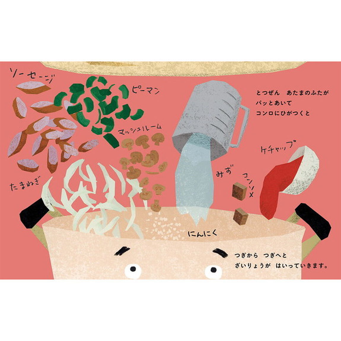 ワタナベさん