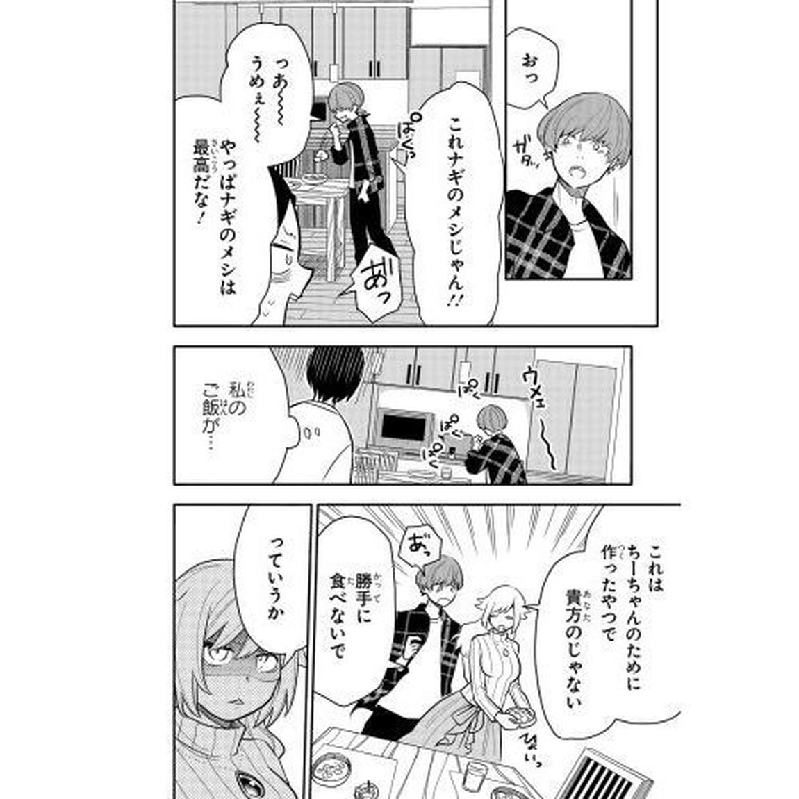 疲れきった女が死ぬほど癒やされるために。　０２