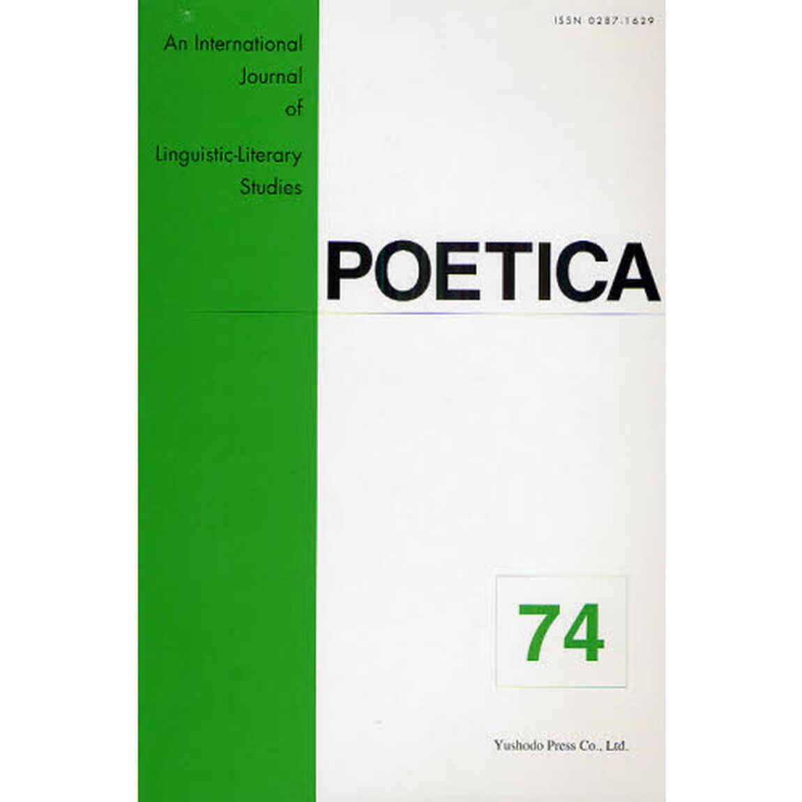 ＰＯＥＴＩＣＡ　Ａｎ　Ｉｎｔｅｒｎａｔｉｏｎａｌ　Ｊｏｕｒｎａｌ　ｏｆ　Ｌｉｎｇｕｉｓｔｉｃ－Ｌｉｔｅｒａｒｙ　Ｓｔｕｄｉｅｓ　７４「Ｃｏｎｃｒｅｔｅ　Ｐｏｅｔｒｙ　Ａｎ　Ｉｎｔｅｒｎａｔｉｏｎａｌ　Ｄｅｂａｔｅ」