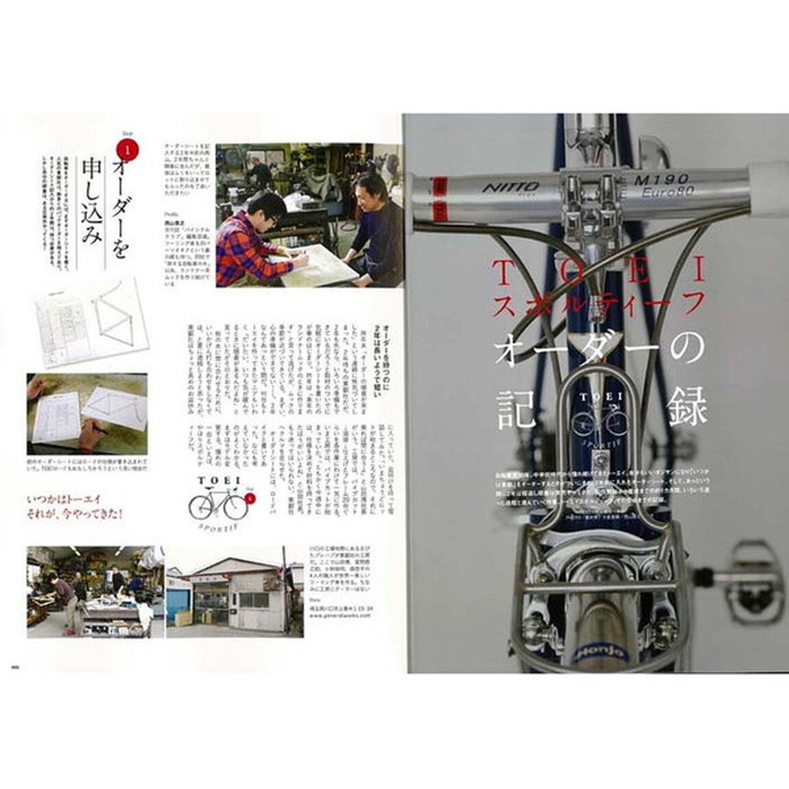 スペシャルメイド自転車ランドナーの本　ランドナー＆スポルティーフ愛用者たちの１００台！