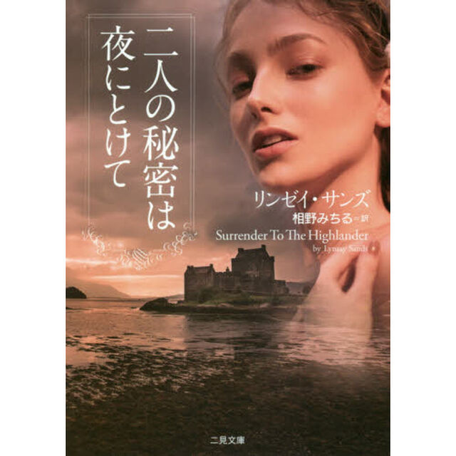 二人の秘密は夜にとけて