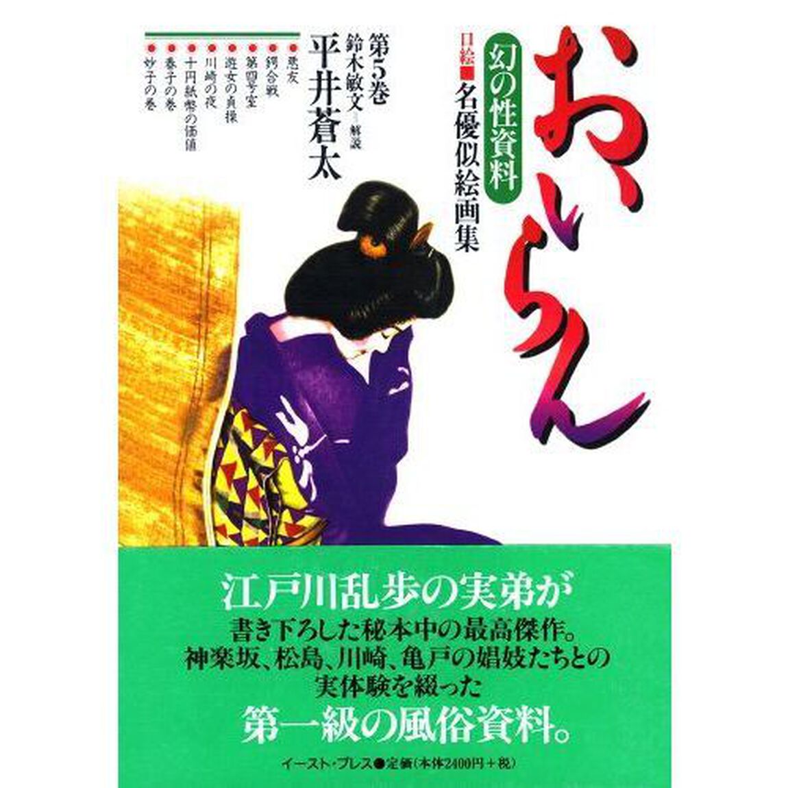おいらん