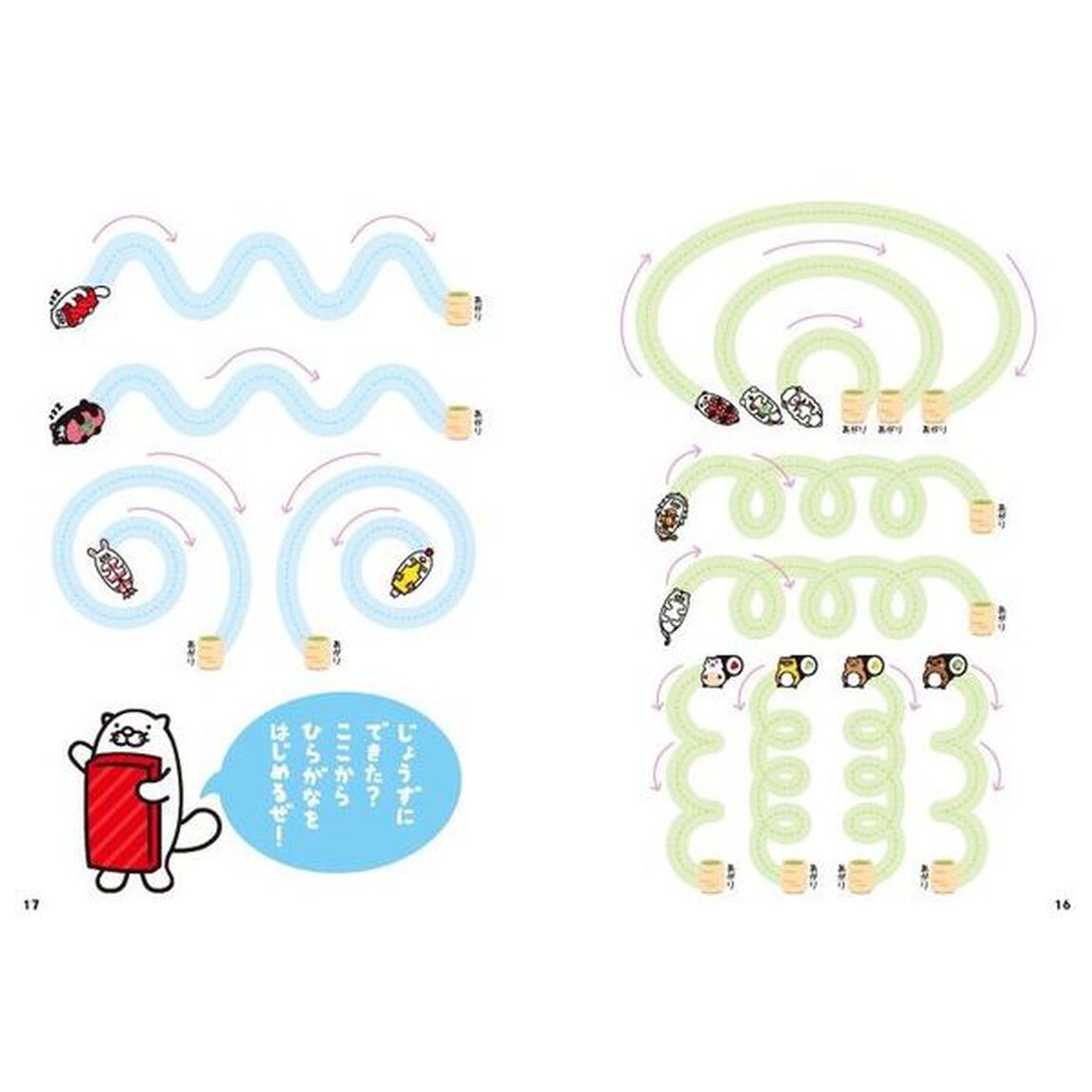 だっこずしのひらがなドリル　４・５・６さい