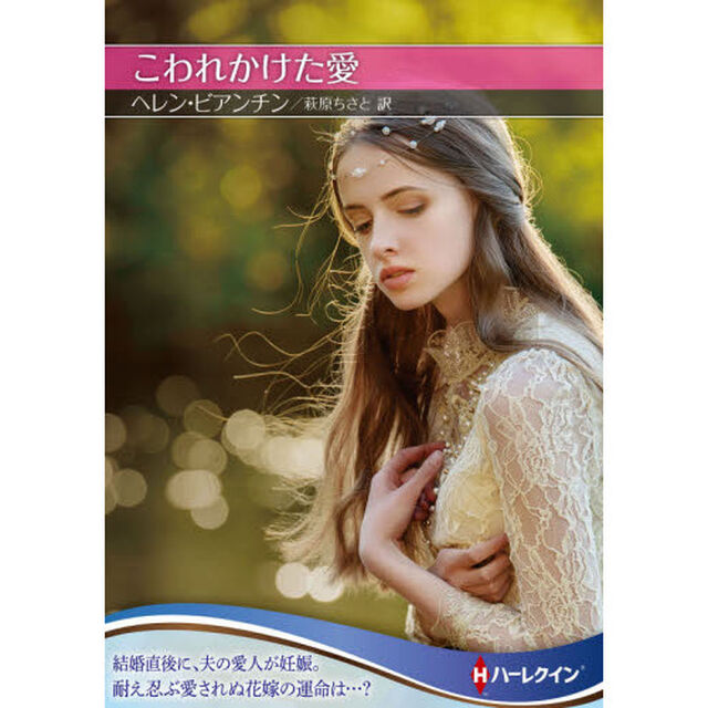 こわれかけた愛