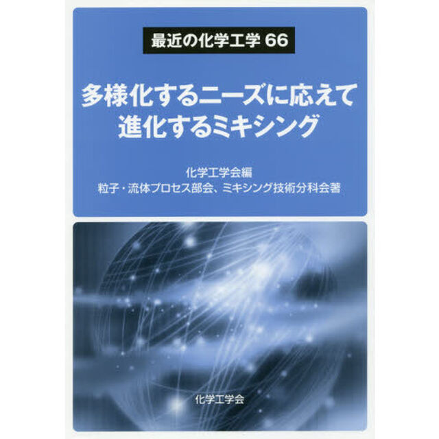 多様化するニーズに応えて進化するミキシング