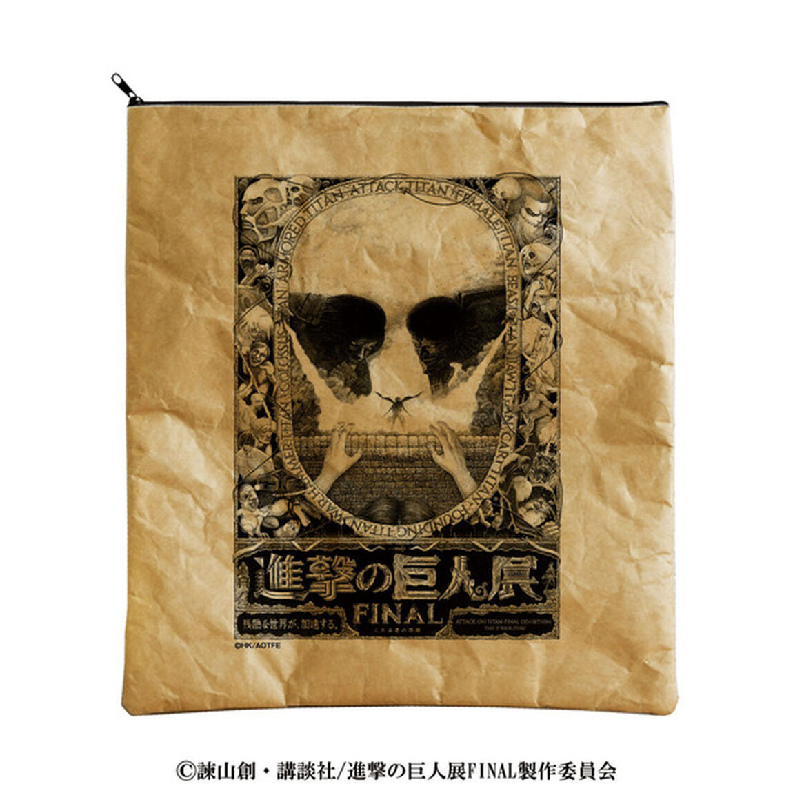 進撃の巨人展FINALビジュアル 巨人ver.クラッチバッグ