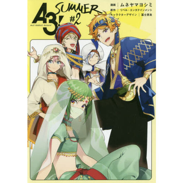 Ａ３！　ＳＵＭＭＥＲ　　　２