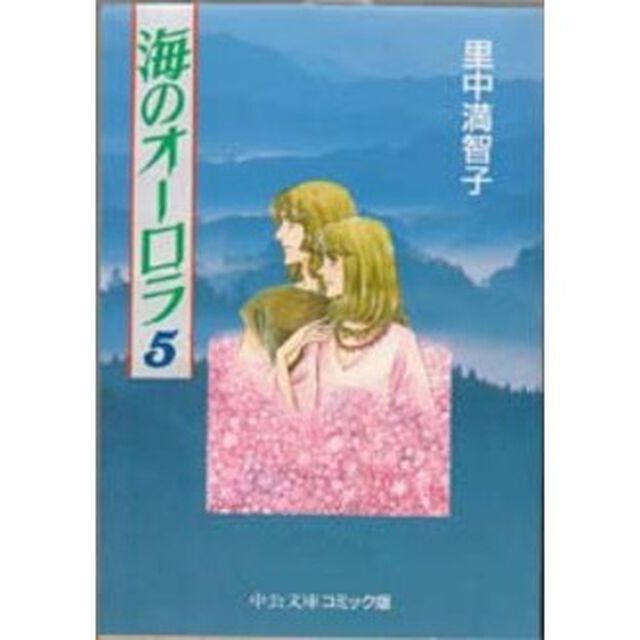 海のオーロラ　５