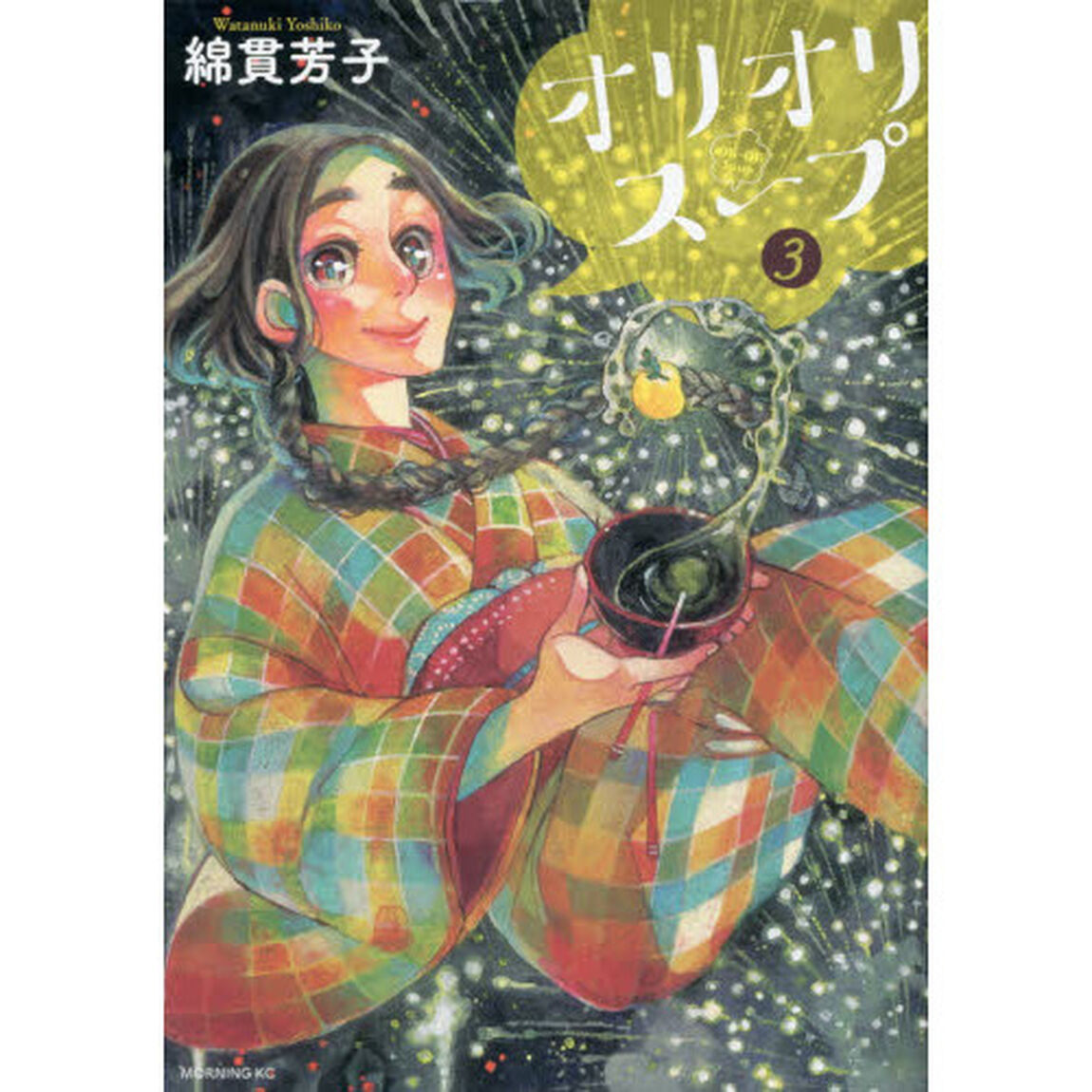 オリオリスープ　３
