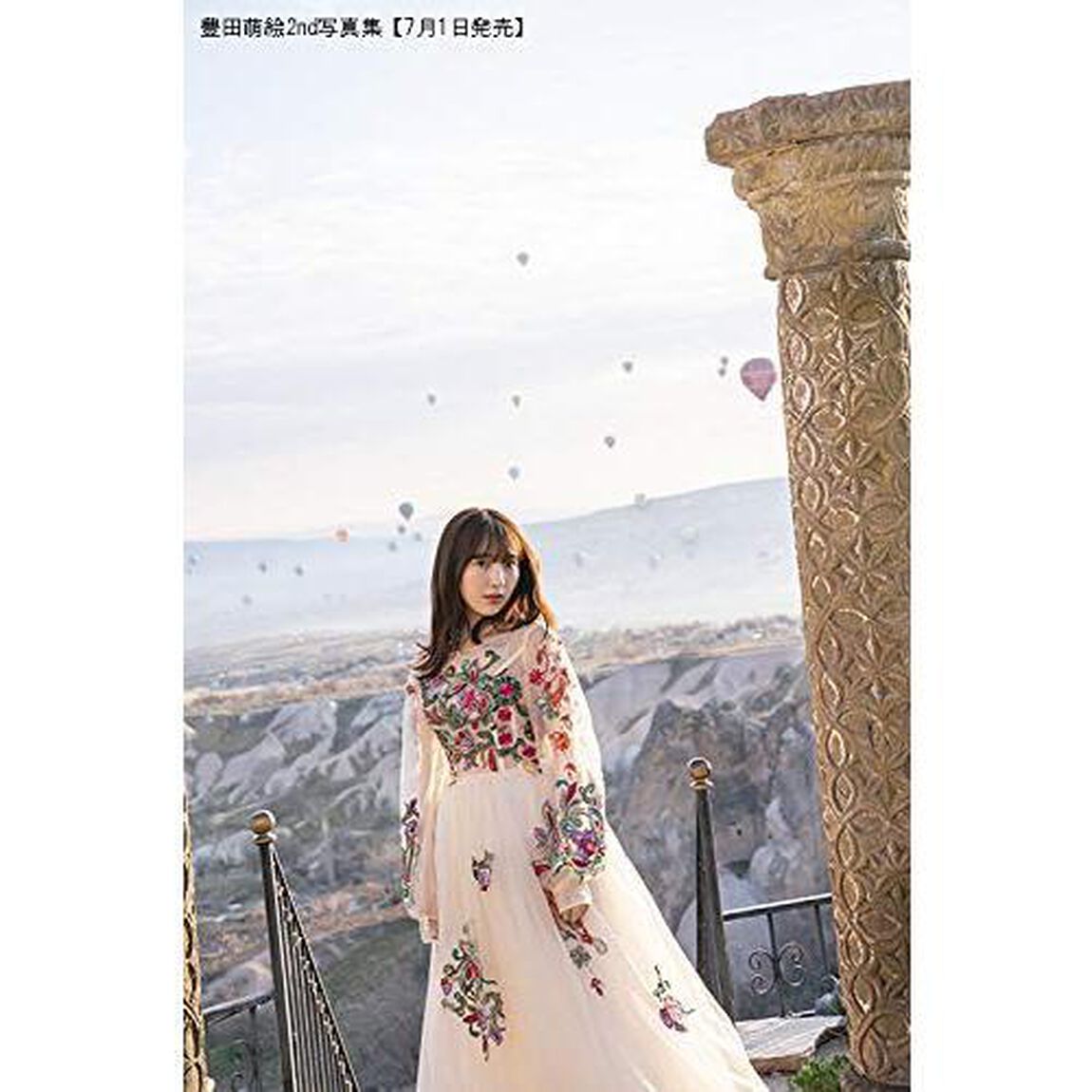 ｍｏＥｍｏｔｉｏｎ　豊田萌絵写真集