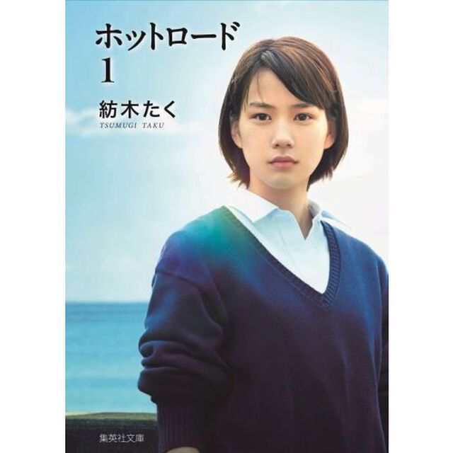ナツイチ２０１４　人気映画原作４冊セット（ナツイチ限定ブックカバー全4種付き）