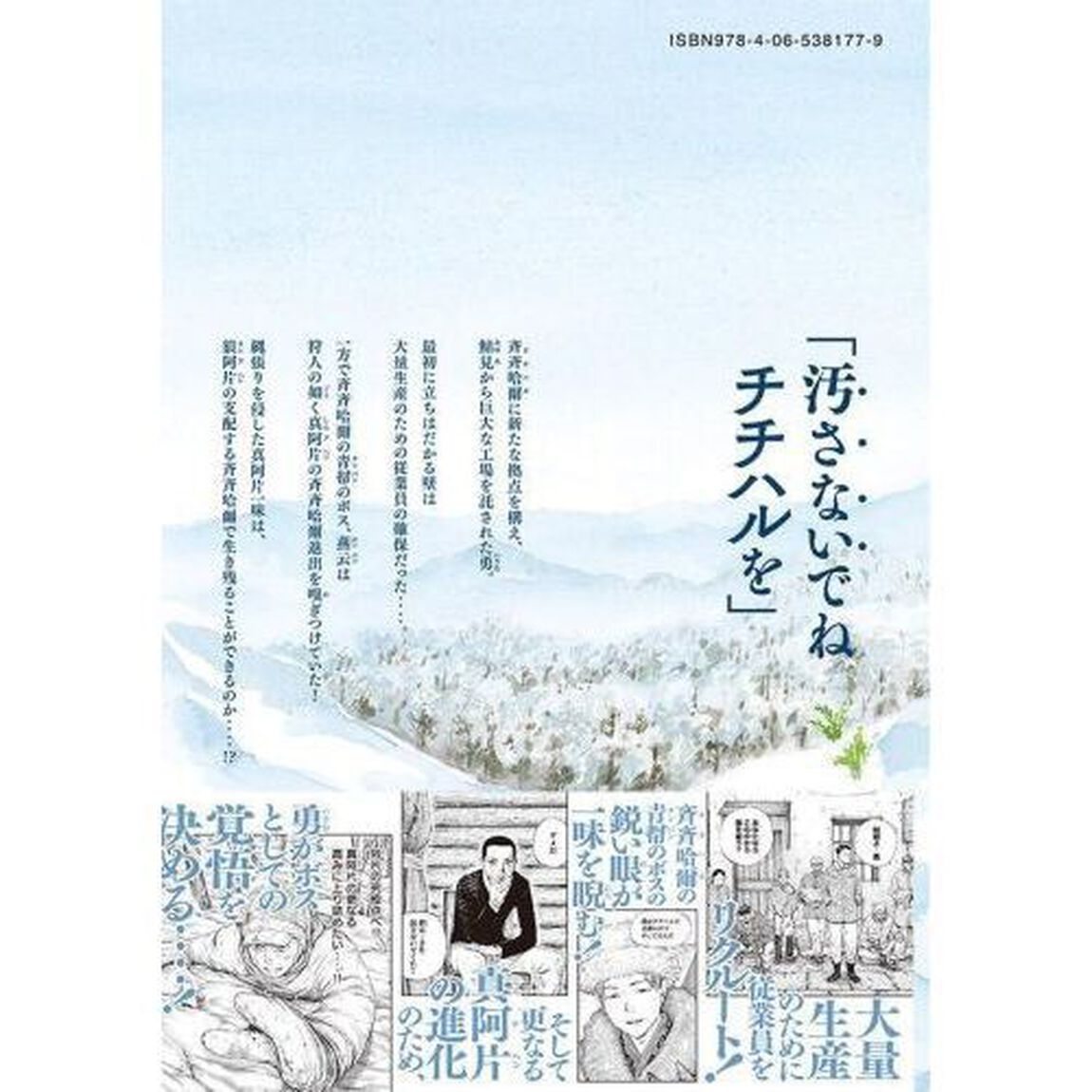 満州アヘンスクワッド　１９