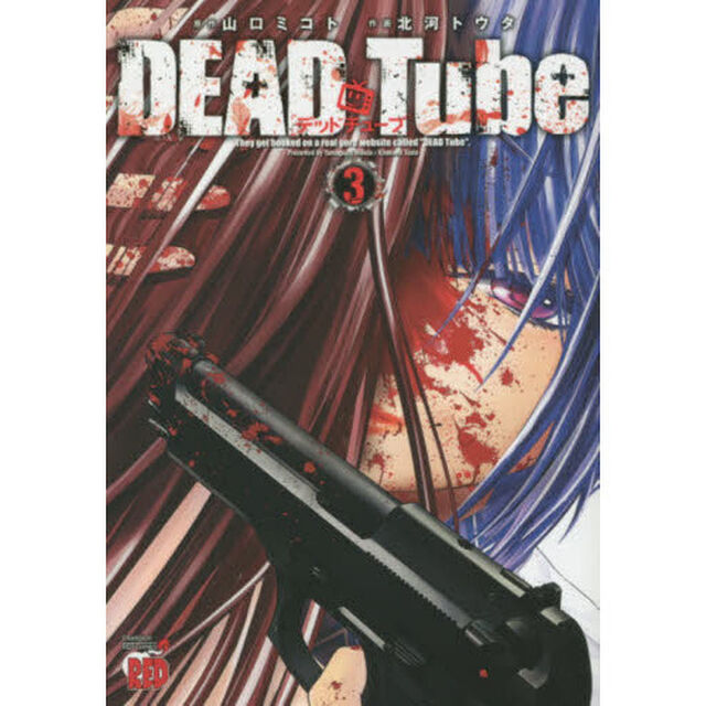 ＤＥＡＤ　Ｔｕｂｅ　Ｔｈｅｙ　ｇｅｔ　ｈｏｏｋｅｄ　ｏｎ　ａ　ｒｅａｌ　ｇｏｒｅ　ｗｅｂｓｉｔｅ　ｃａｌｌｅｄ　&ldquo;ＤＥＡＤ　Ｔｕｂｅ&rdquo;．　３