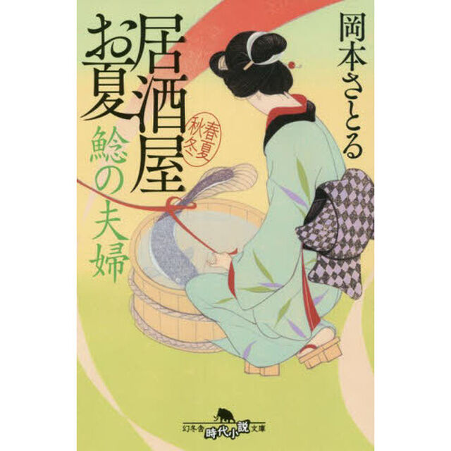 鯰の夫婦