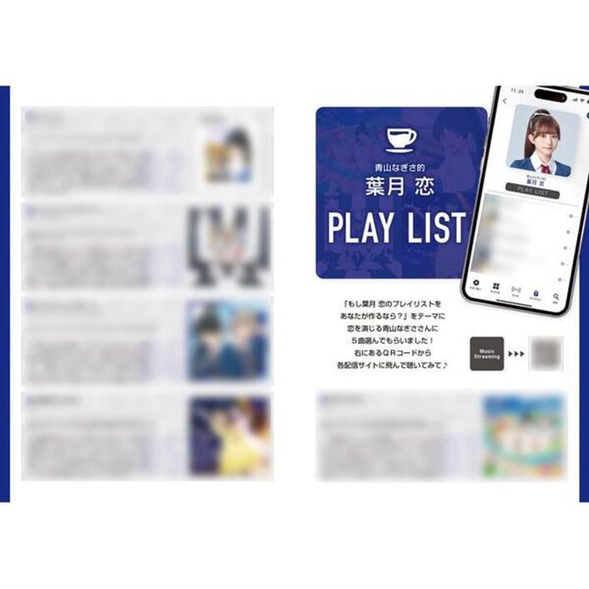 ラブライブ！スーパースター！！Ｌｉｅｌｌａ！ｍａｇａｚｉｎｅ〜葉月恋〜