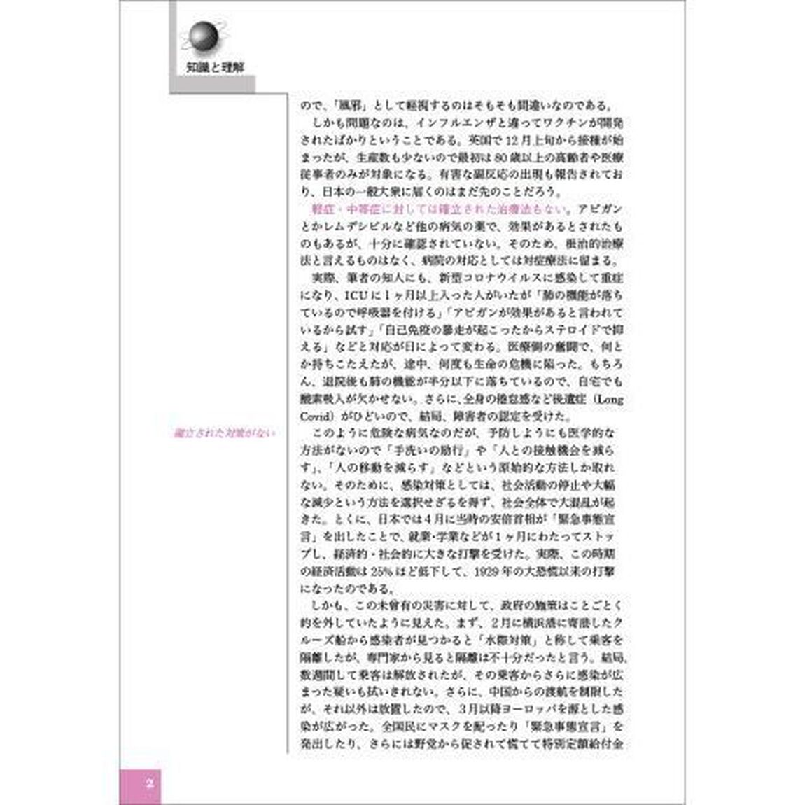 地方上級・国家一般職〈大卒〉市役所上・中級論文試験頻出テーマのまとめ方　２０２２年度版