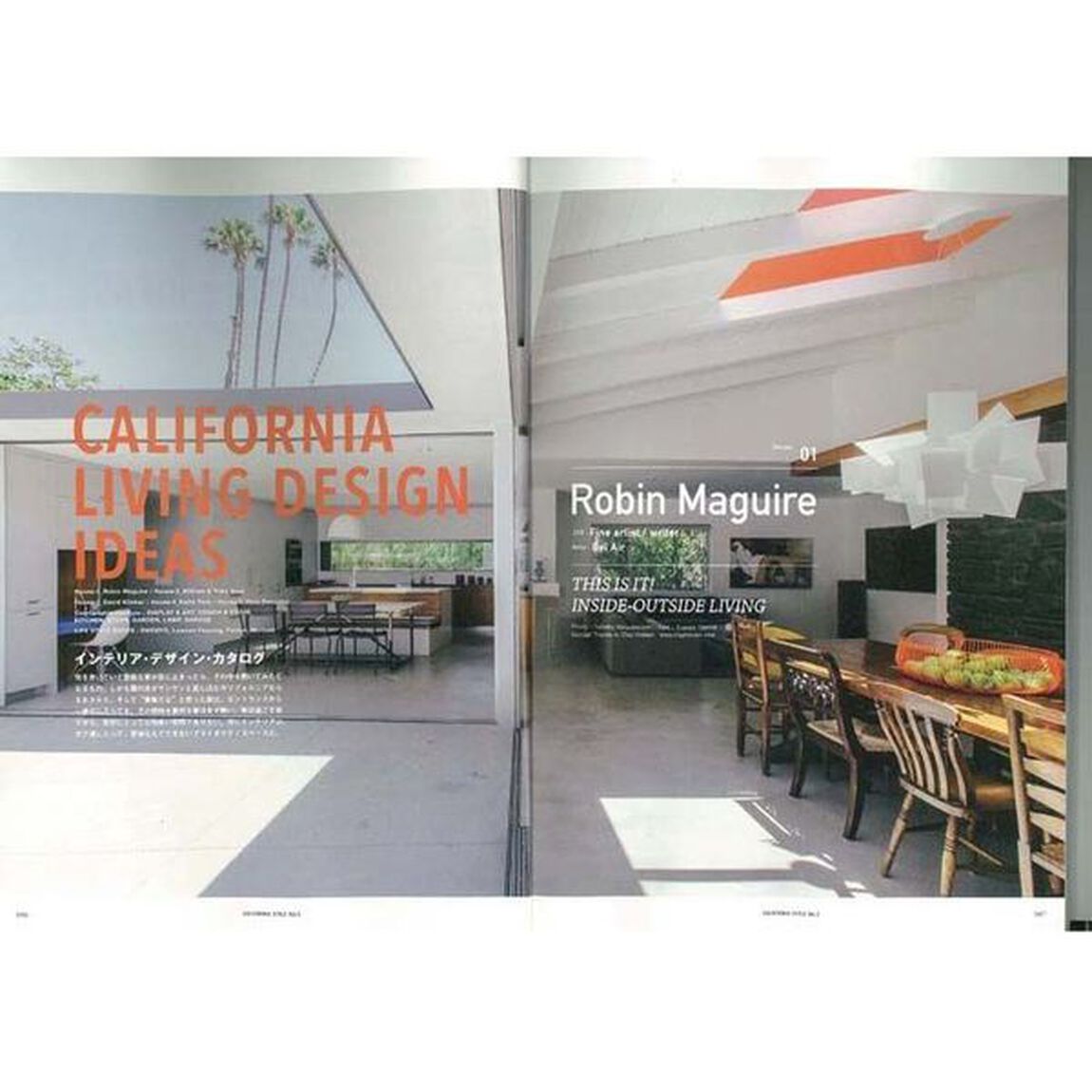 カリフォルニアスタイル　ｖｏｌ．５「住まいとホテルに学ぶカリフォルニア・インテリア術」