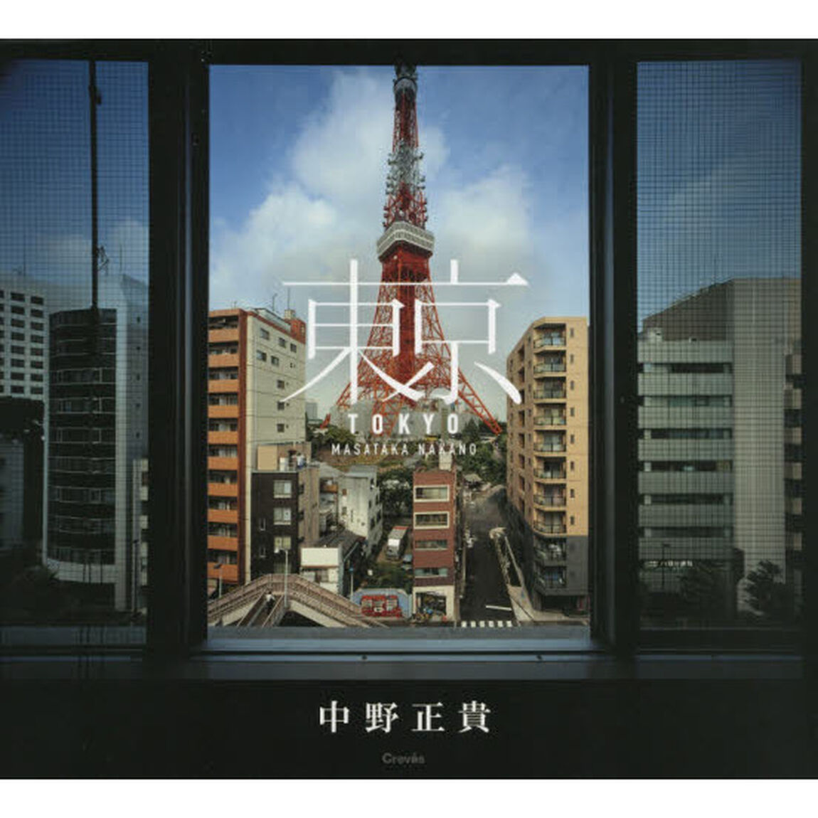 東京
