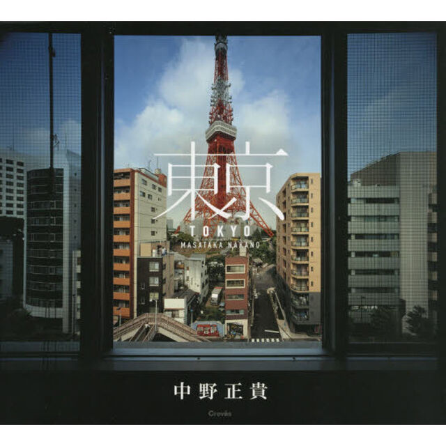 東京