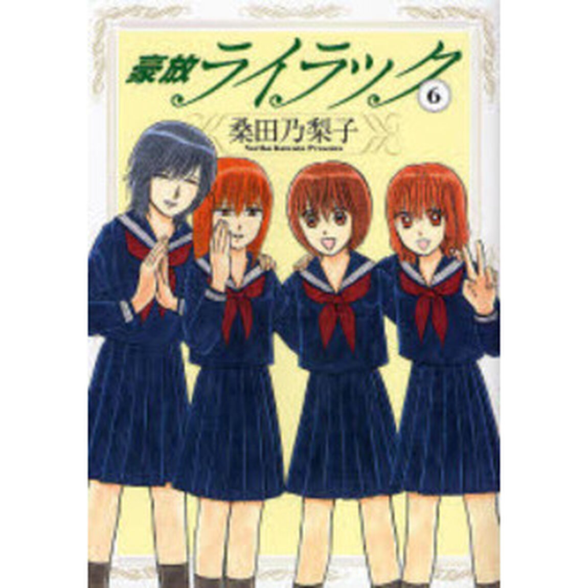 豪放ライラック　６