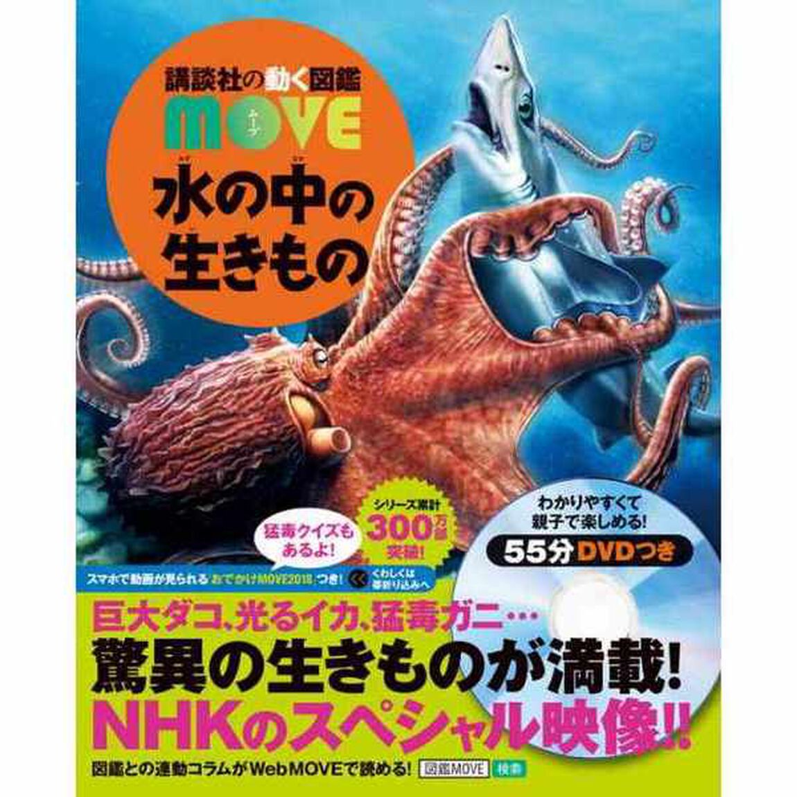 水の中の生きもの