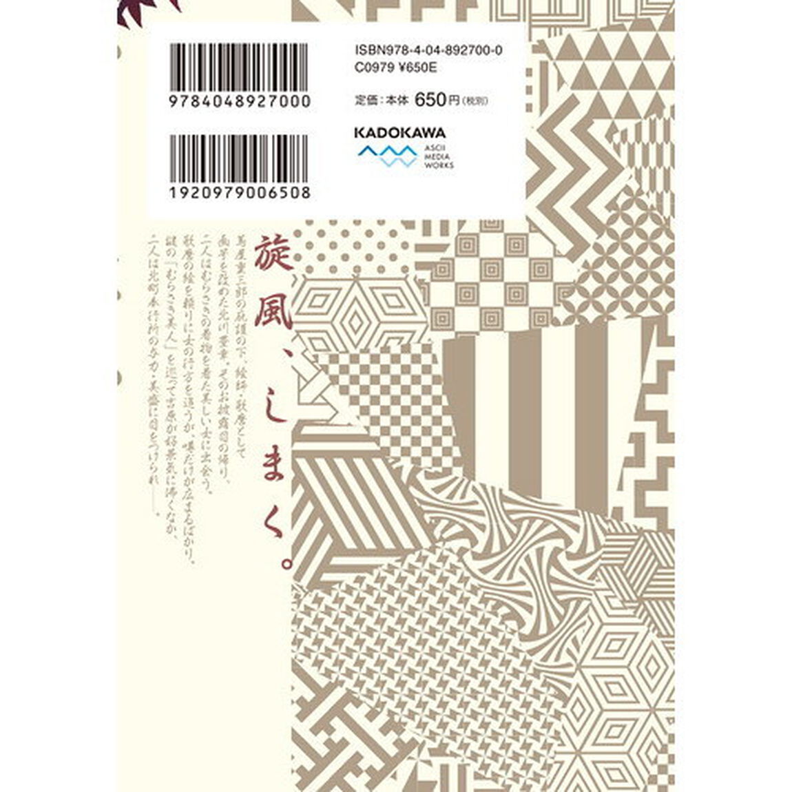 いろはむらさき　２