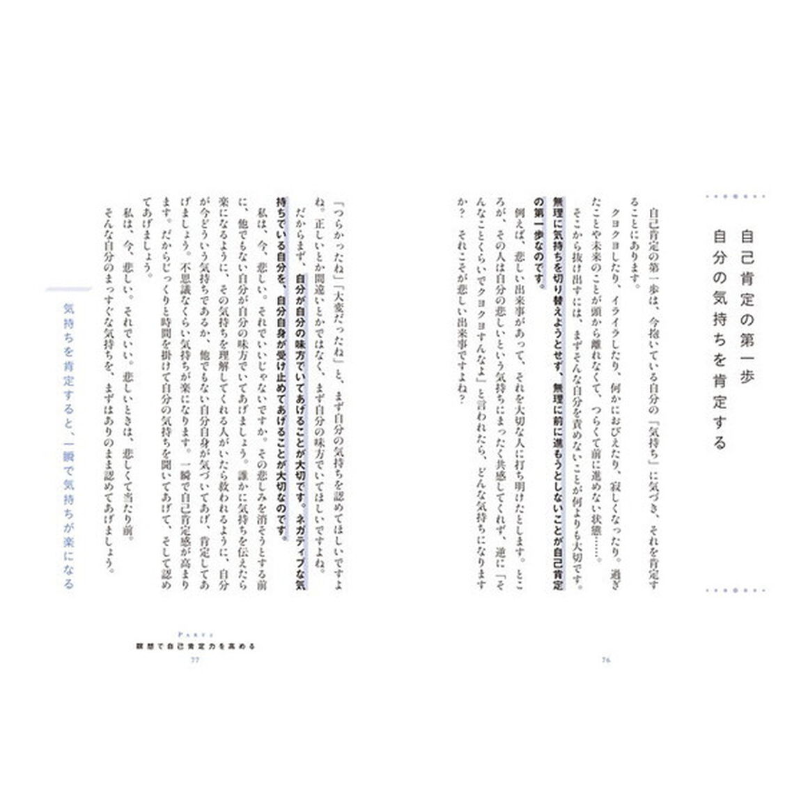 一瞬で自己肯定を上げる瞑想法
