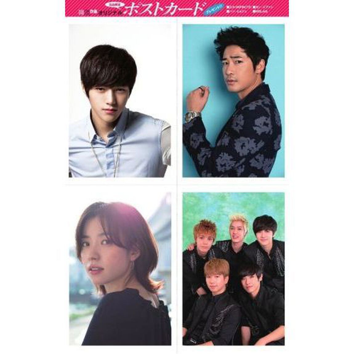 韓流ぴあ 2012年 11月号 (ポストカード付き)