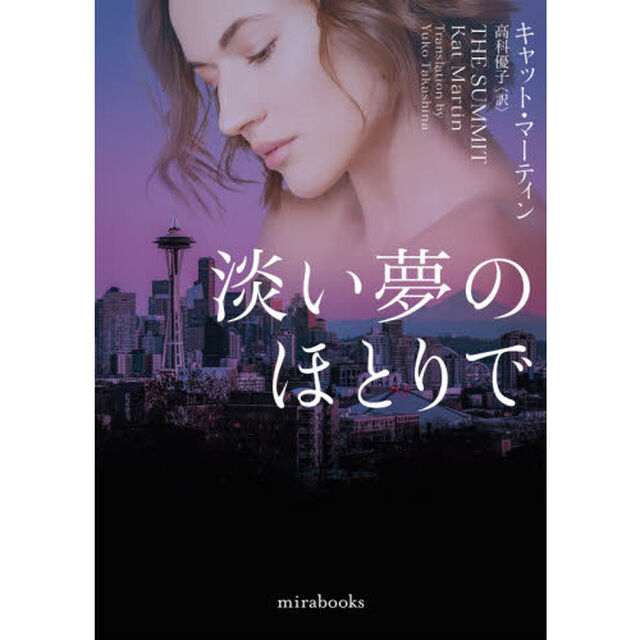淡い夢のほとりで