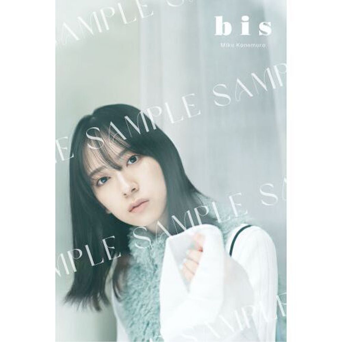 bis(ビス) 2023年1月号 【セブンネット限定特典：金村美玖（日向坂46）ポストカード1枚付き（3種からランダム1枚）】