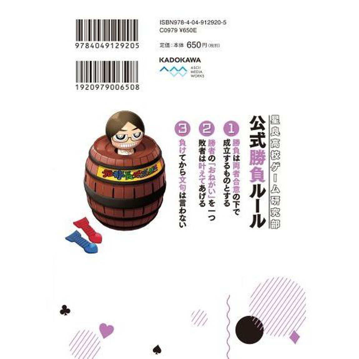 十惑まよいはとにかくズルい！　１